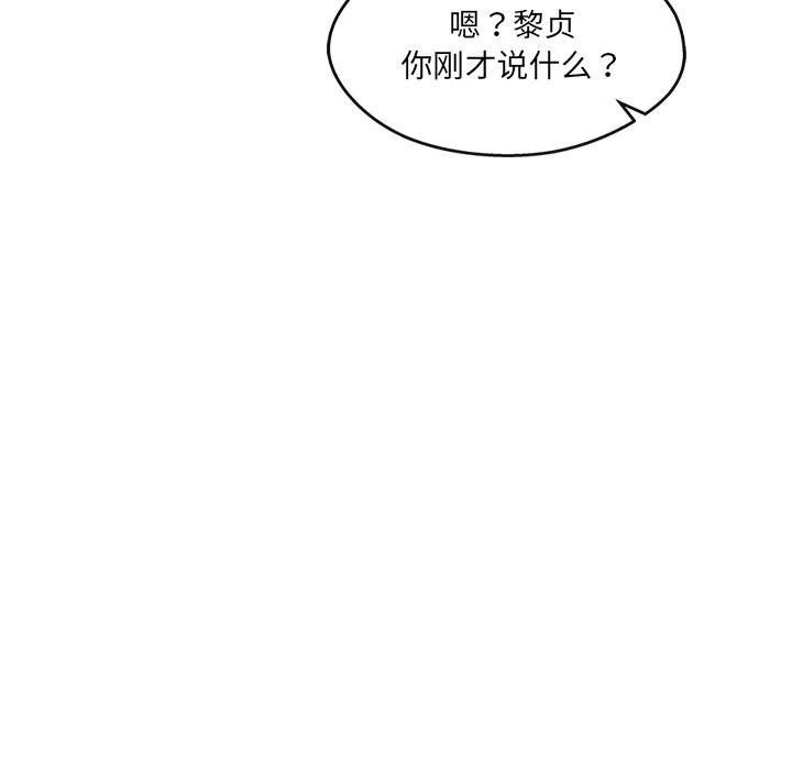 居委会的秘密 第20話 韩漫图片55