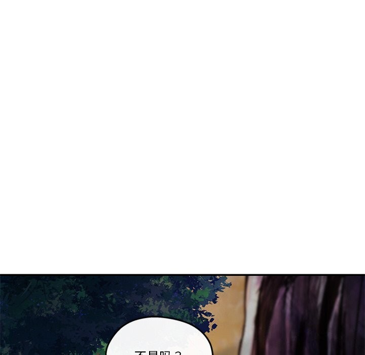 居委会的秘密 第20話 韩漫图片99