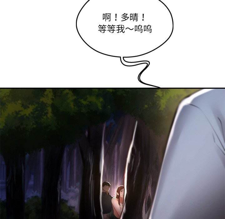 居委会的秘密 第20話 韩漫图片174