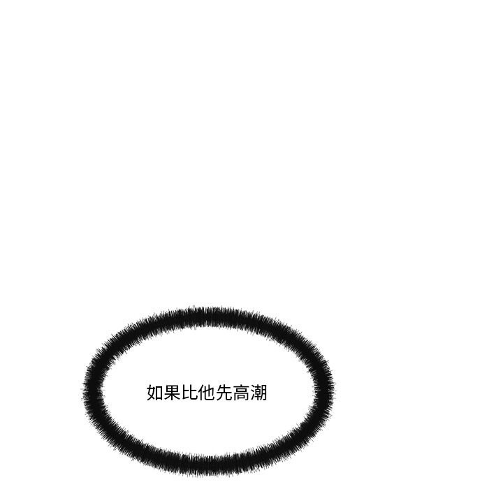 居委会的秘密 第20話 韩漫图片129