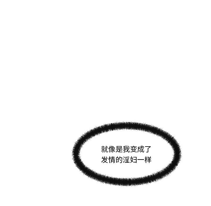 居委会的秘密 第20話 韩漫图片130