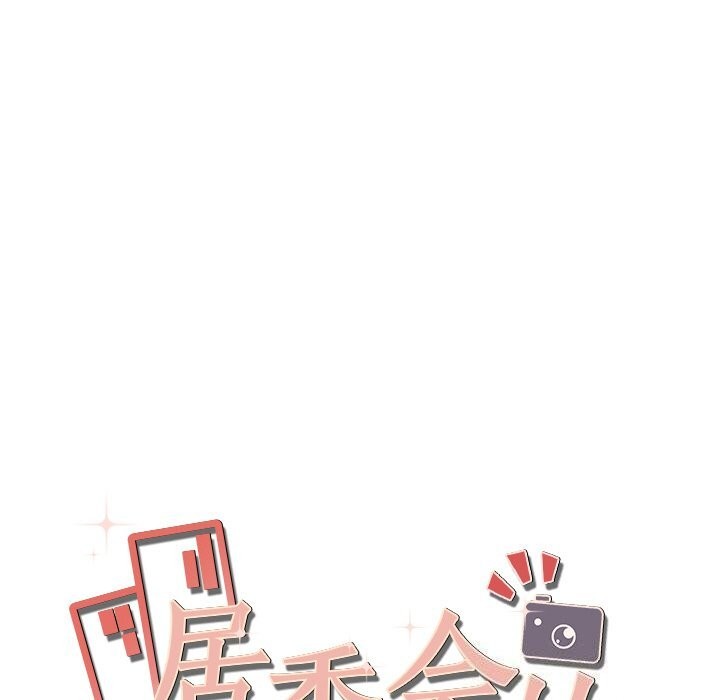 居委会的秘密 第20話 韩漫图片23
