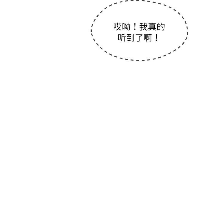 居委会的秘密 第20話 韩漫图片18