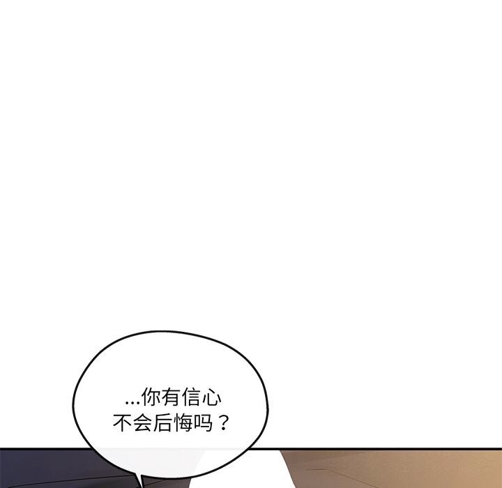 居委会的秘密 第20話 韩漫图片70