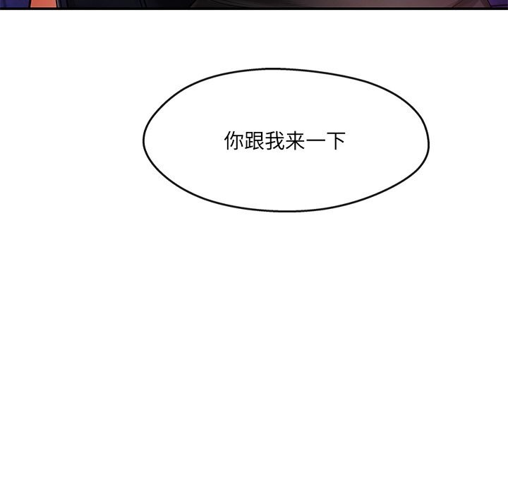 居委会的秘密 第20話 韩漫图片59