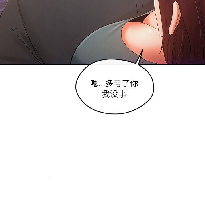 居委会的秘密 第20話 韩漫图片35