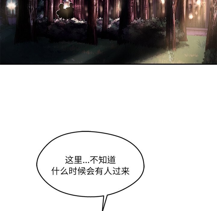 居委会的秘密 第20話 韩漫图片67