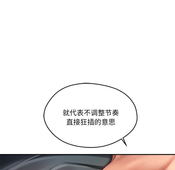 居委会的秘密 第20話 韩漫图片74