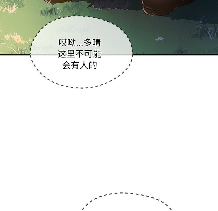 居委会的秘密 第20話 韩漫图片163
