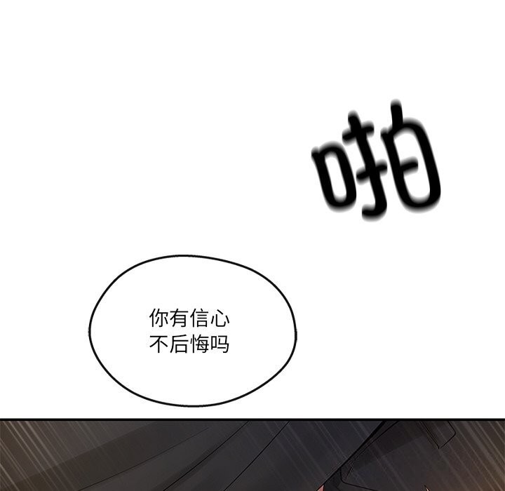 居委会的秘密 第20話 韩漫图片109