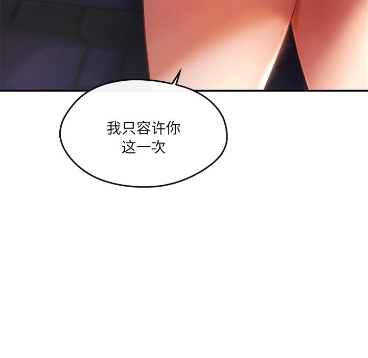居委会的秘密 第20話 韩漫图片64
