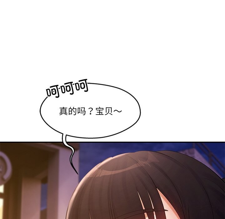 居委会的秘密 第20話 韩漫图片6