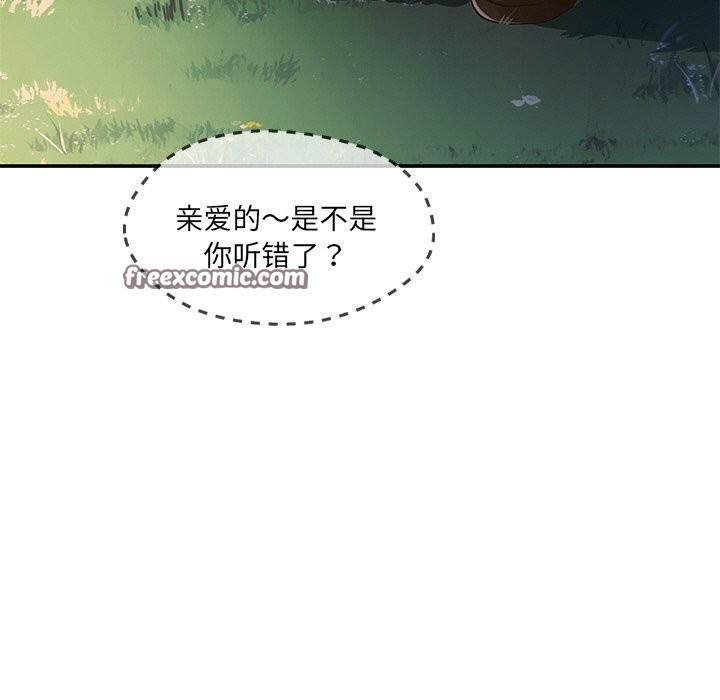 居委会的秘密 第20話 韩漫图片15