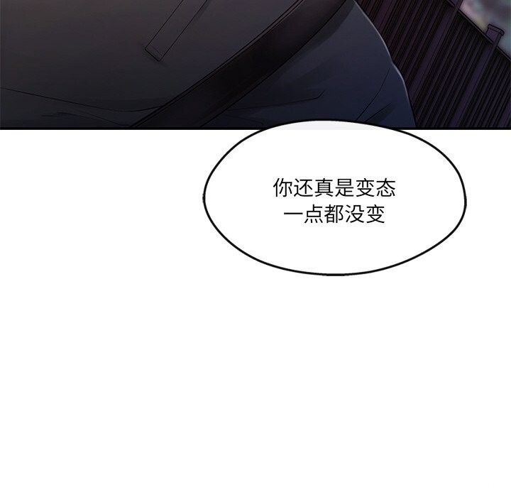 居委会的秘密 第20話 韩漫图片47