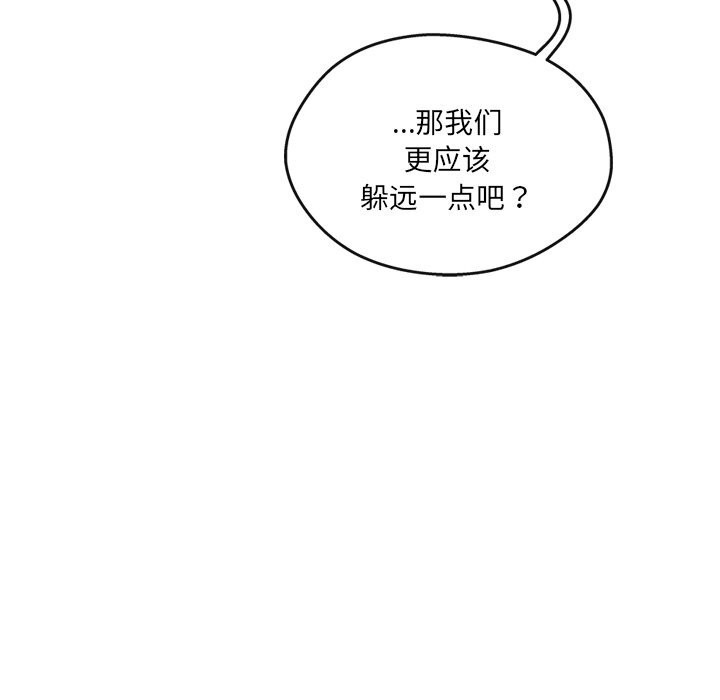 居委会的秘密 第20話 韩漫图片167