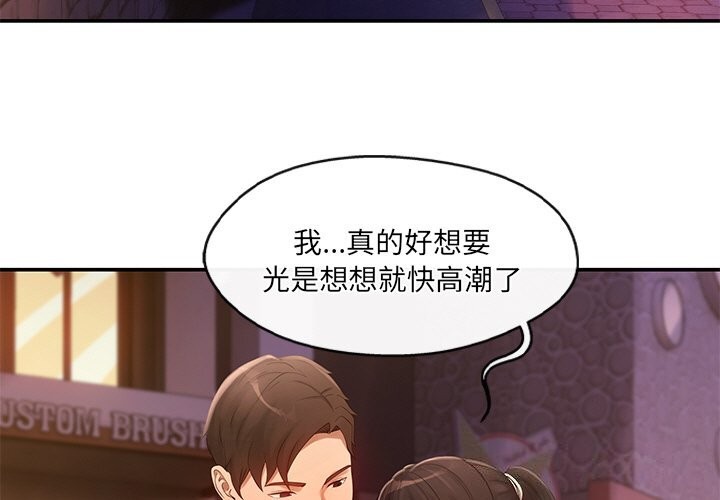 居委会的秘密 第20話 韩漫图片3