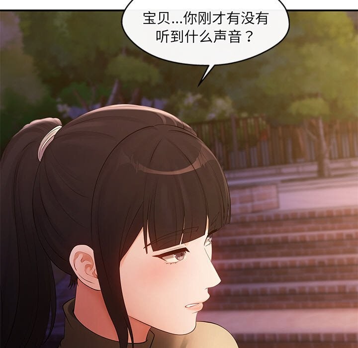 居委会的秘密 第20話 韩漫图片11