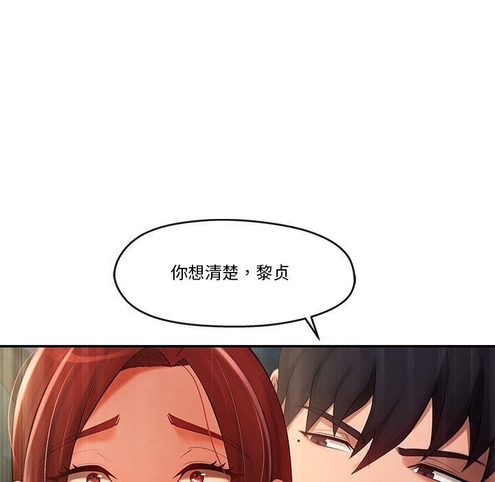 居委会的秘密 第20話 韩漫图片149