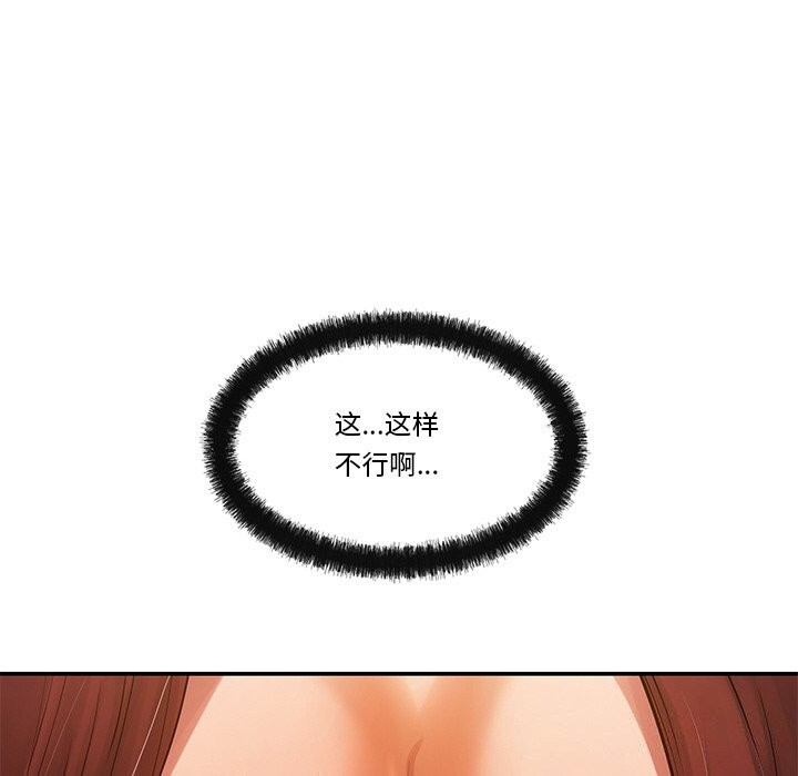 居委会的秘密 第20話 韩漫图片126
