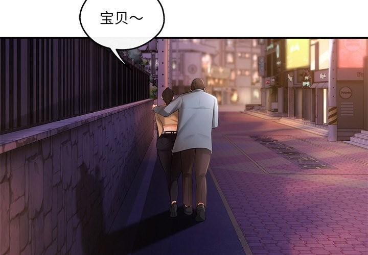 居委会的秘密 第20話 韩漫图片2