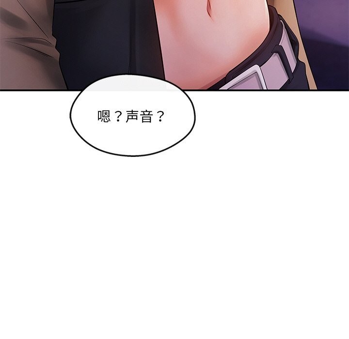 居委会的秘密 第20話 韩漫图片13