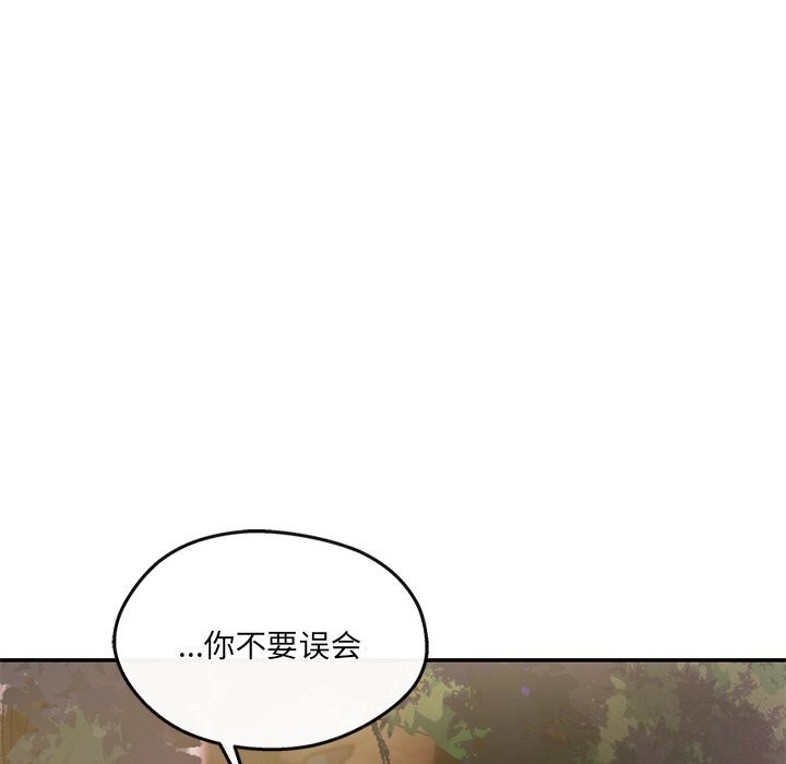 居委会的秘密 第20話 韩漫图片61
