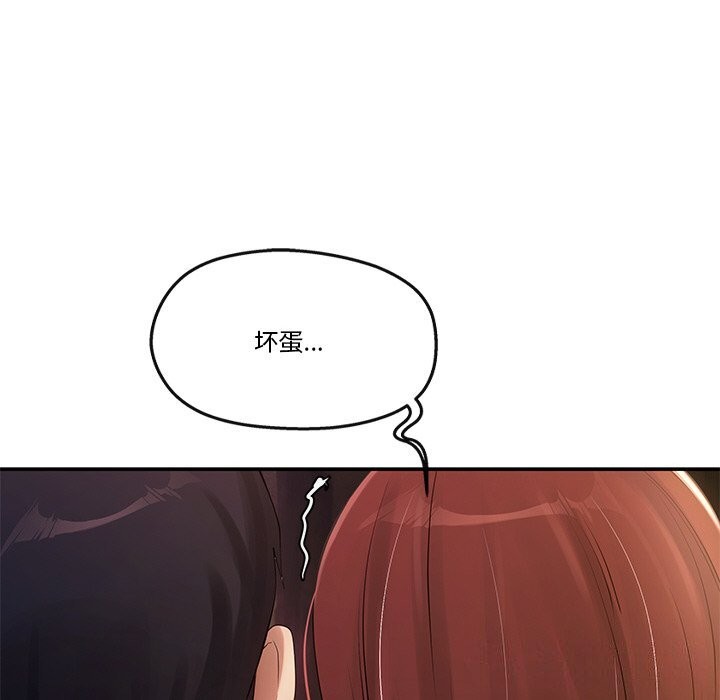 居委会的秘密 第20話 韩漫图片152