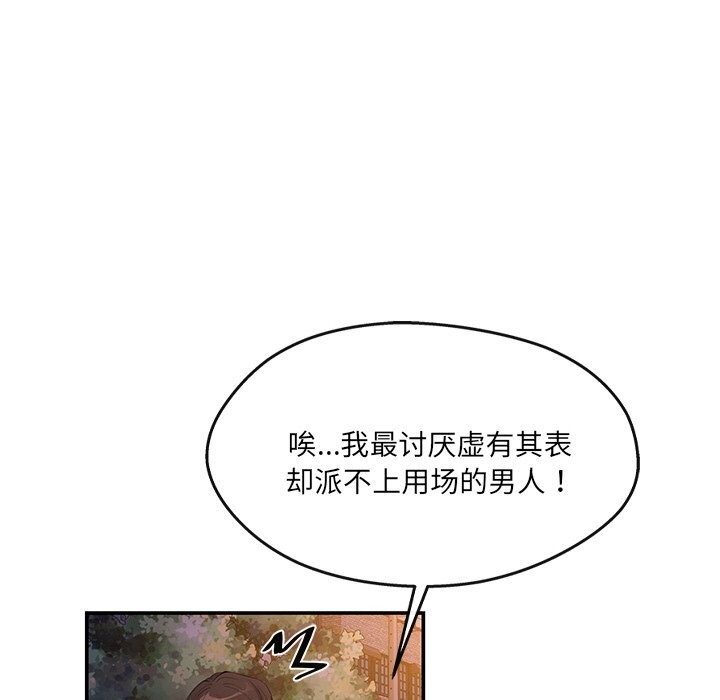 居委会的秘密 第20話 韩漫图片172
