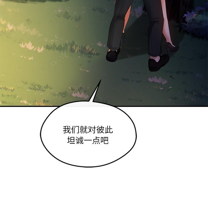 居委会的秘密 第20話 韩漫图片86