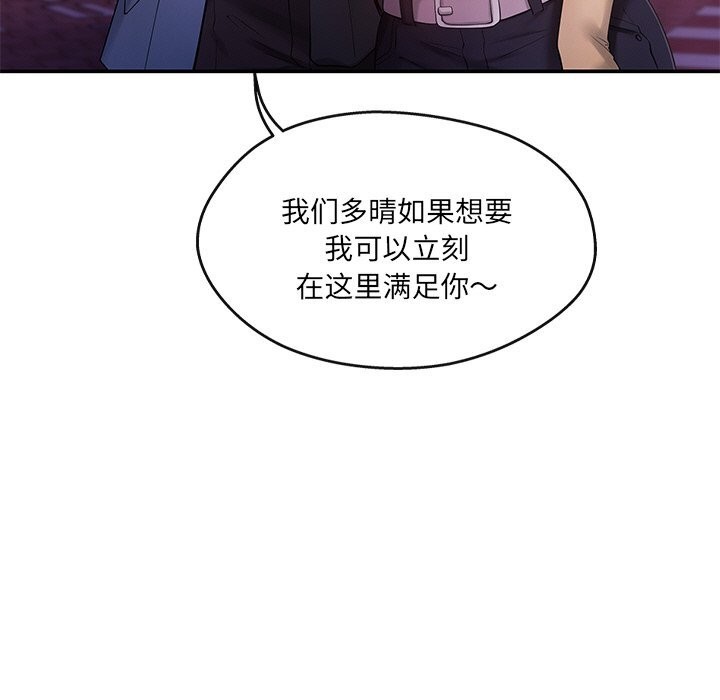 居委会的秘密 第20話 韩漫图片5