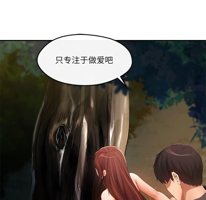 居委会的秘密 第20話 韩漫图片139