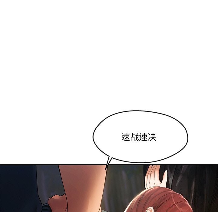 居委会的秘密 第20話 韩漫图片72