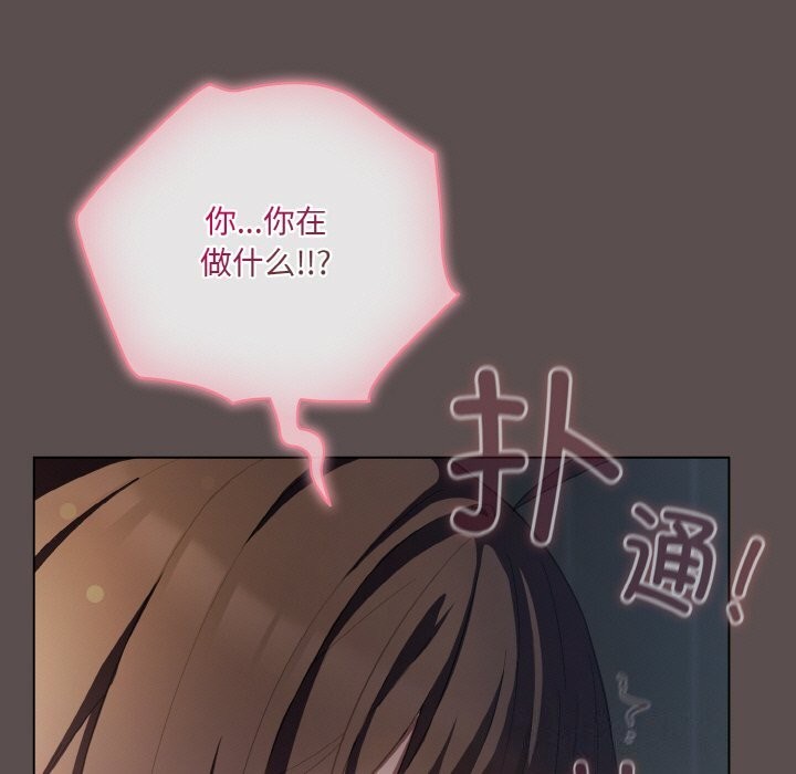 喵来的恋爱 第7話 韩漫图片51