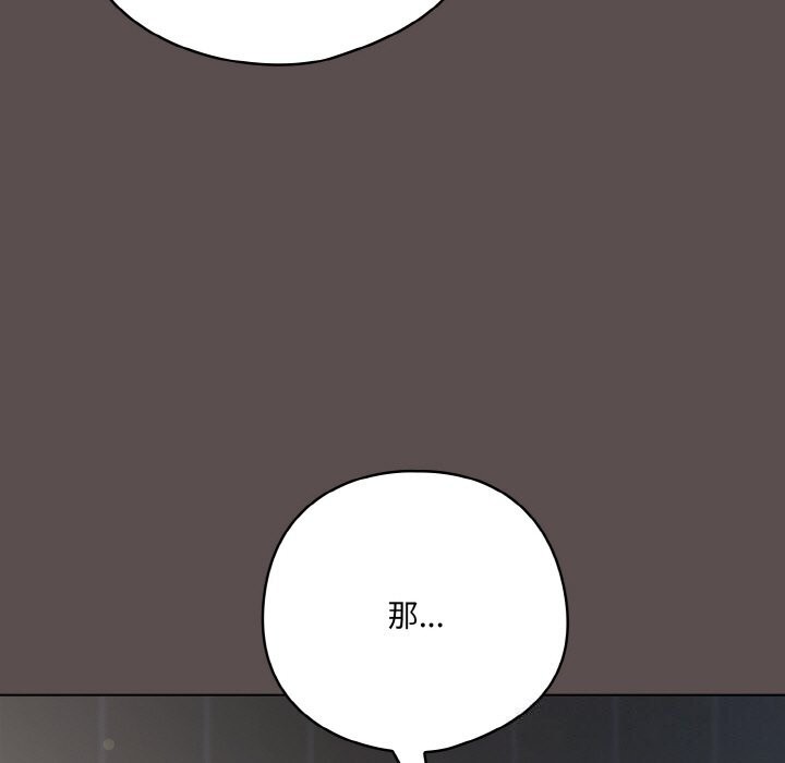 喵来的恋爱 第7話 韩漫图片43