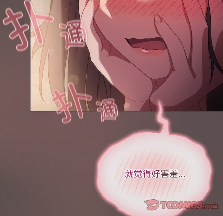 喵来的恋爱 第7話 韩漫图片132