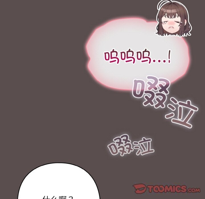 喵来的恋爱 第7話 韩漫图片100