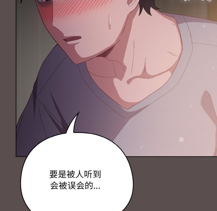 喵来的恋爱 第7話 韩漫图片42
