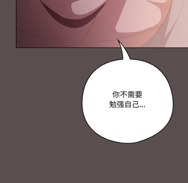 喵来的恋爱 第7話 韩漫图片34