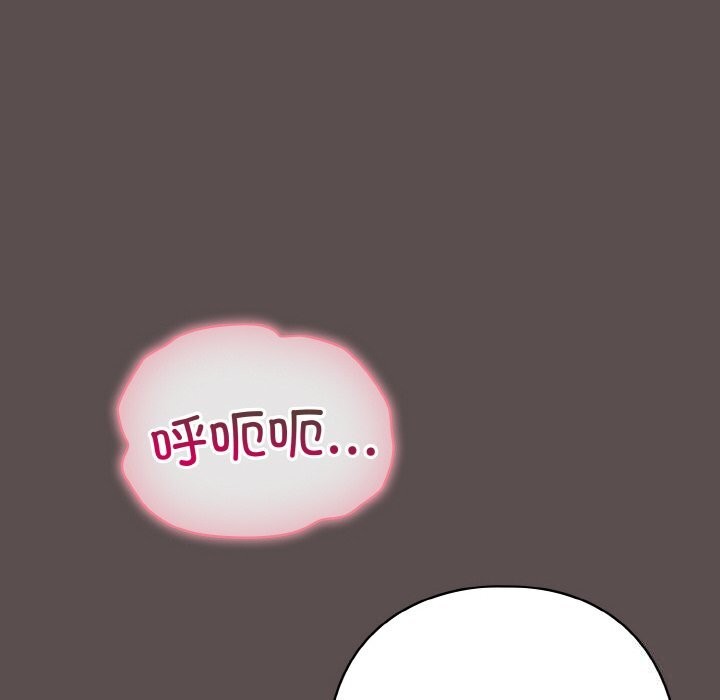 喵来的恋爱 第7話 韩漫图片24