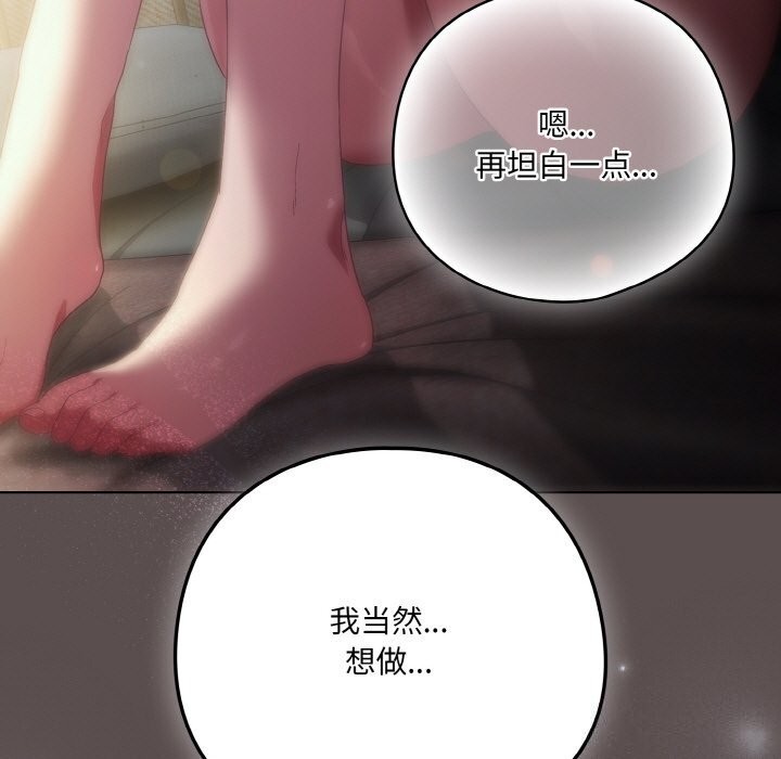 喵来的恋爱 第7話 韩漫图片183