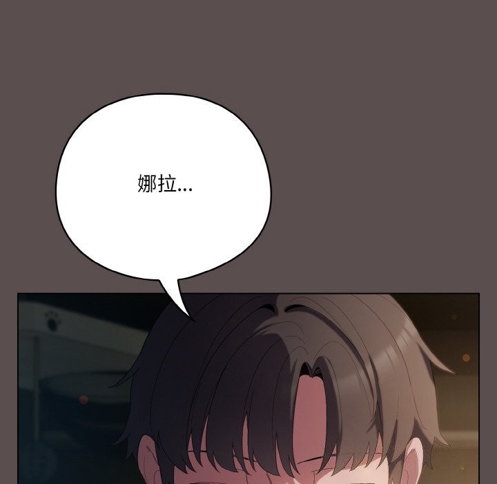 喵来的恋爱 第7話 韩漫图片22