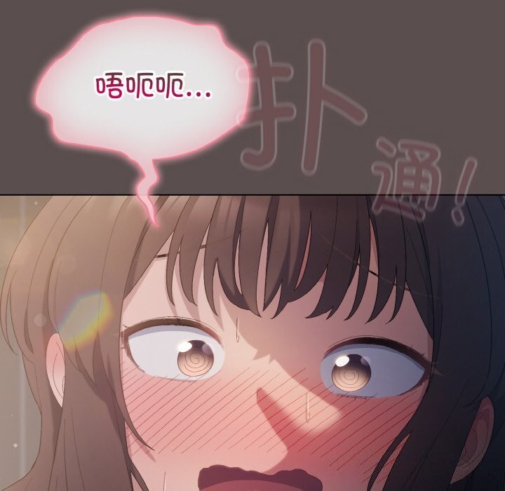喵来的恋爱 第7話 韩漫图片138