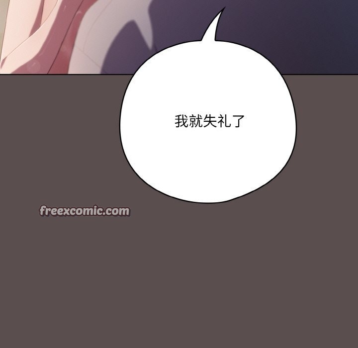 喵来的恋爱 第7話 韩漫图片45