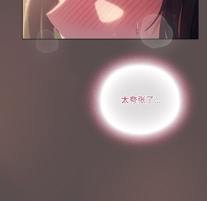 喵来的恋爱 第7話 韩漫图片144