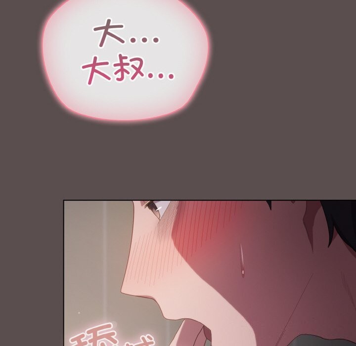 喵来的恋爱 第7話 韩漫图片8