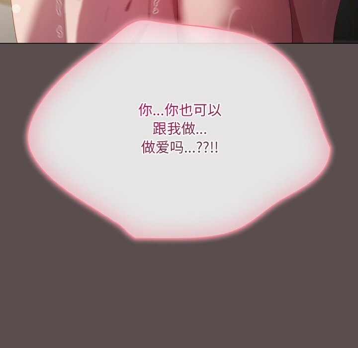 喵来的恋爱 第7話 韩漫图片167