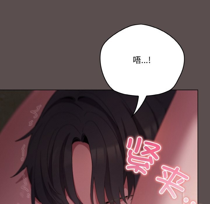 喵来的恋爱 第7話 韩漫图片87