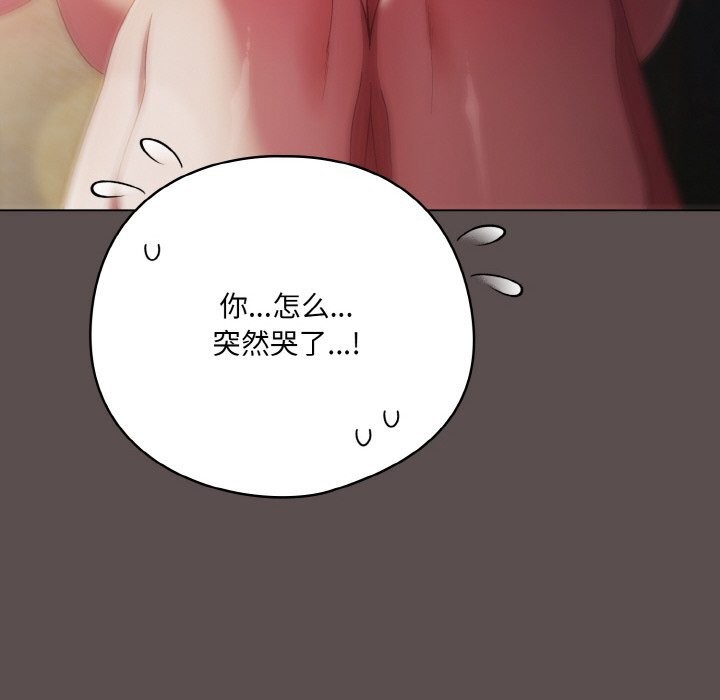 喵来的恋爱 第7話 韩漫图片106