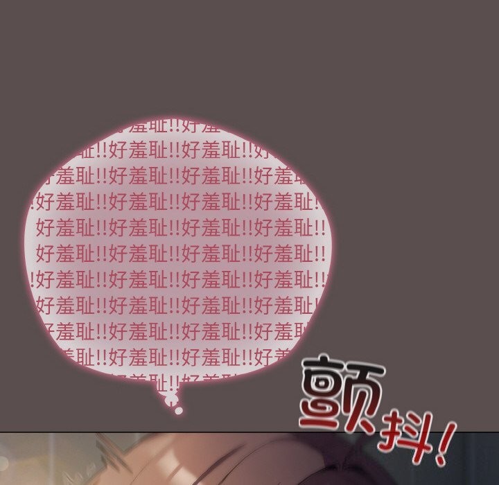 喵来的恋爱 第7話 韩漫图片72