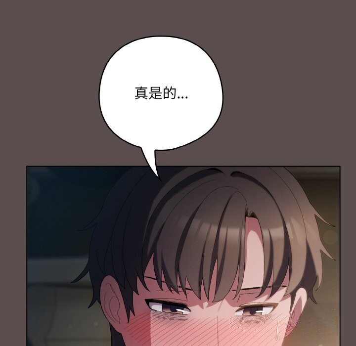 喵来的恋爱 第7話 韩漫图片178